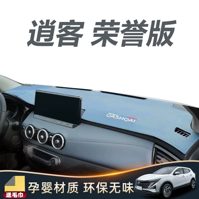 Decoration, Günəş əleyhinə siperlik - 2025-2026-qashqai-honor-edition-microfiber-leather-yacht-blue-with-car-logo