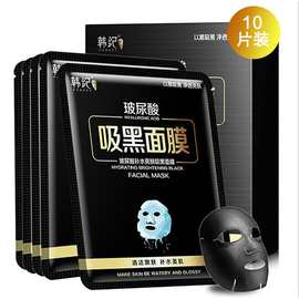 韩纪玻尿酸润肤面膜补水保湿滋润护肤品化妆品批发提亮肤色