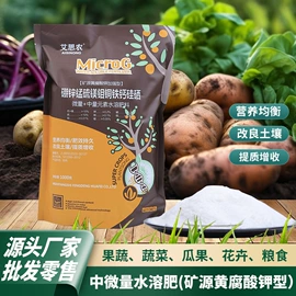 复合肥;叶面肥;其他化肥