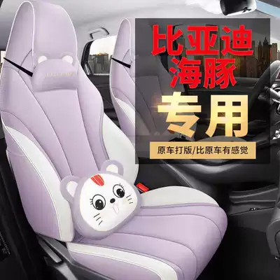 Car Seat Cushion Four Seasons — Modelə uyğun (Original) oturacaq örtükləri