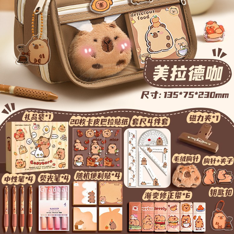 (2개) INS 초중고생, 여학생, 고가, 대용량 문구, 편리한 연필 케이스 세트 CAPIBARA 연필 케이스 신상품