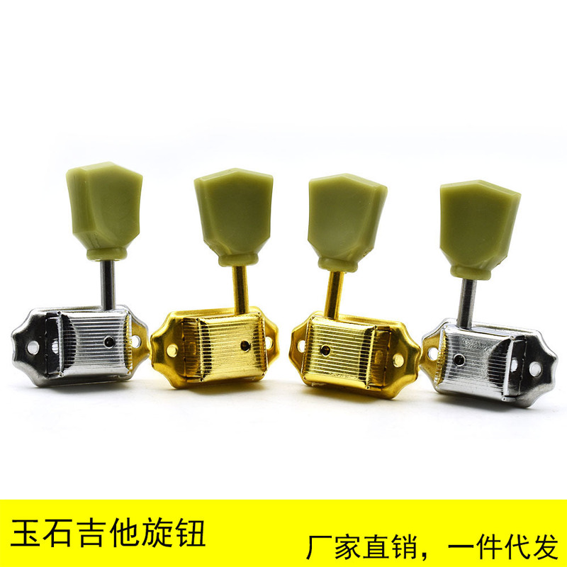 Guitar String button Jade Diamond handle string button string quasi piano head button string quasi knob winding string device 3L3R