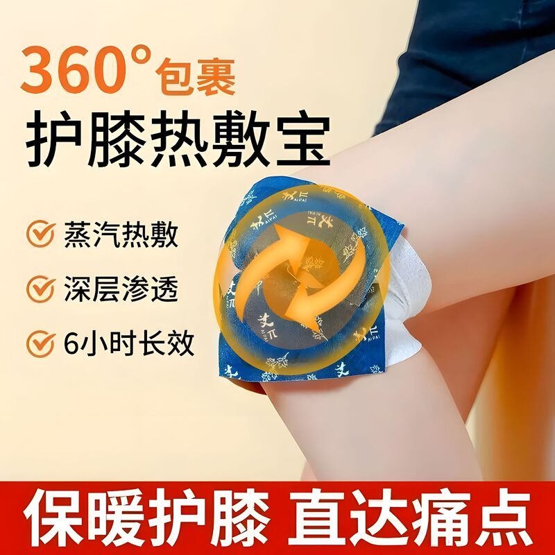 発熱から膝を温めて、ヨモギの膝を貼って、卸売りの関節を貼って、体を温めて、布団を温めて、膝を温めてください。|undefined