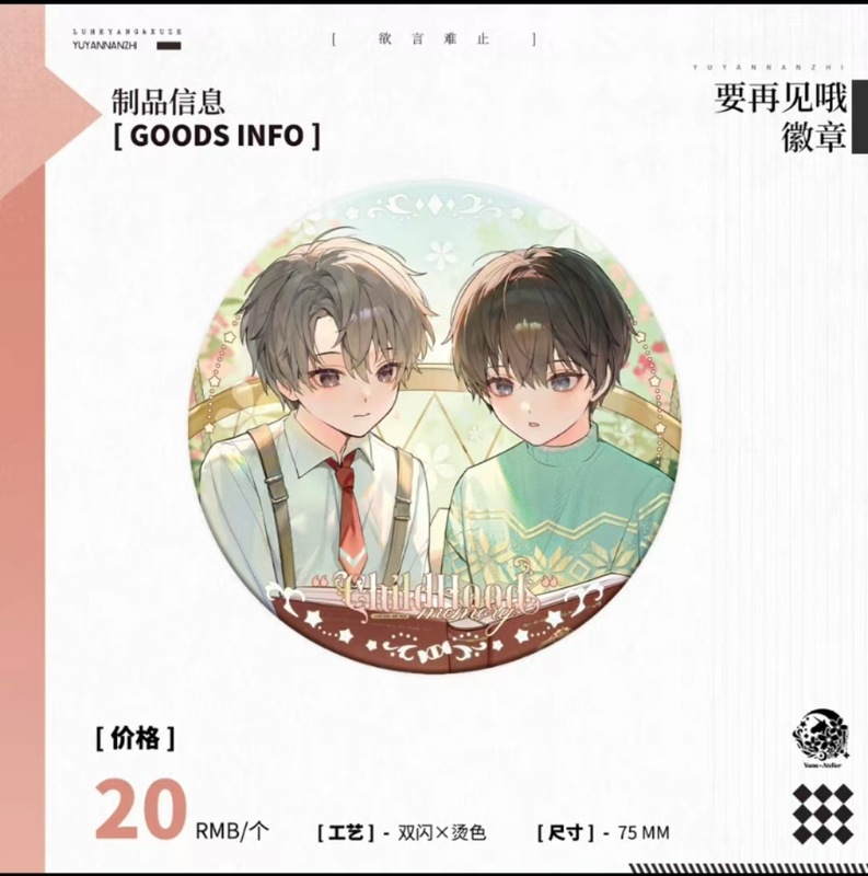 正規品 気づきがたいオリジナル派生周辺バッジ バッジセット|undefined