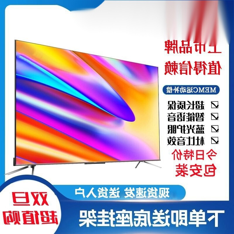 Suitable for Changhong 4K Lcd Tv 32/43/50/55/65/75/85/ 100inch Smart Network Voice