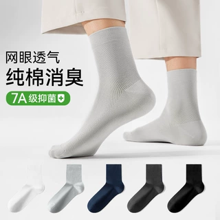 袜子纯棉男春夏季防臭吸汗中筒袜7a抗菌网眼透气休闲白色耐穿棉袜