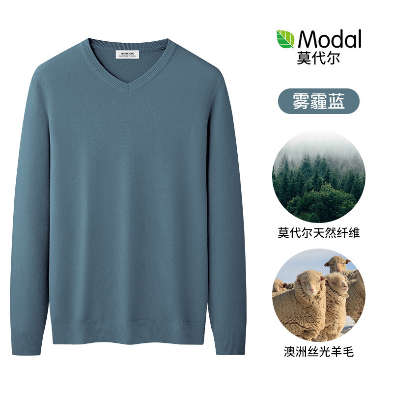 羊毛莫代尔V领毛衣男秋冬季针织衫加绒长袖打底衫男款内搭上衣服|undefined