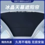 特斯拉防晒隔热modelyl遮阳档