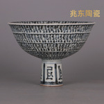 大明建文年制青花梵文高足碗仿古老瓷器古董古玩做旧出土手工手绘