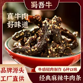 牛肉零食;鸡肉零食;鸭肉零食