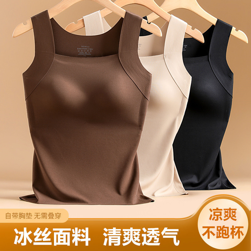 New Spring and Summer Ice Silk Seamless Vest for Women, Inner Wear Base Layer Top with Fixed Cup and Chest Pad, Suitable for Outerwear, Natural Skin Tone New Spring and Summer Ice Silk Seamless Vest for Women, Inner Wear Base Layer Top with Fixed Cup and Chest Pad, Suitable for Outerwear, Natural Skin Tone