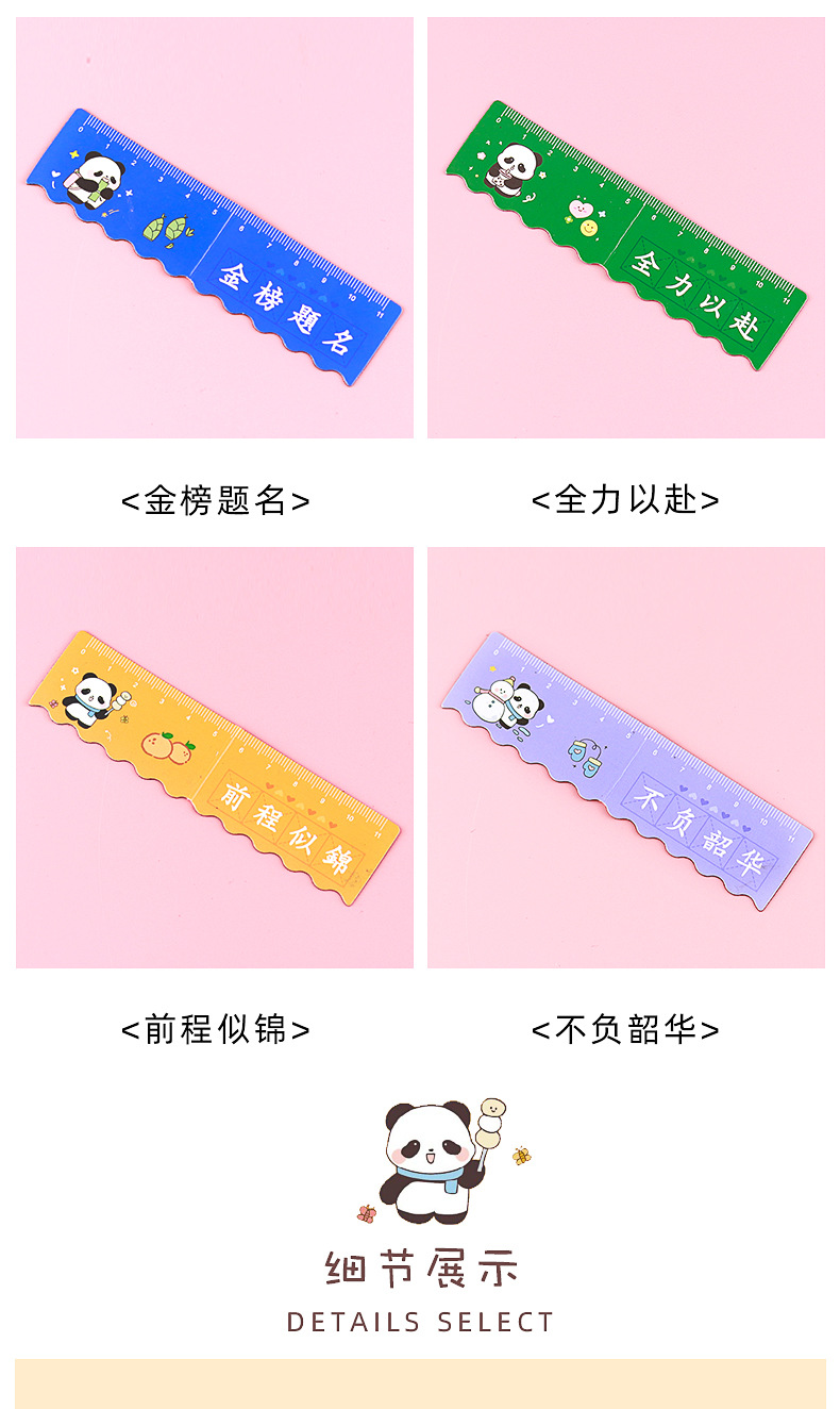 卡通磁性直尺书签_03