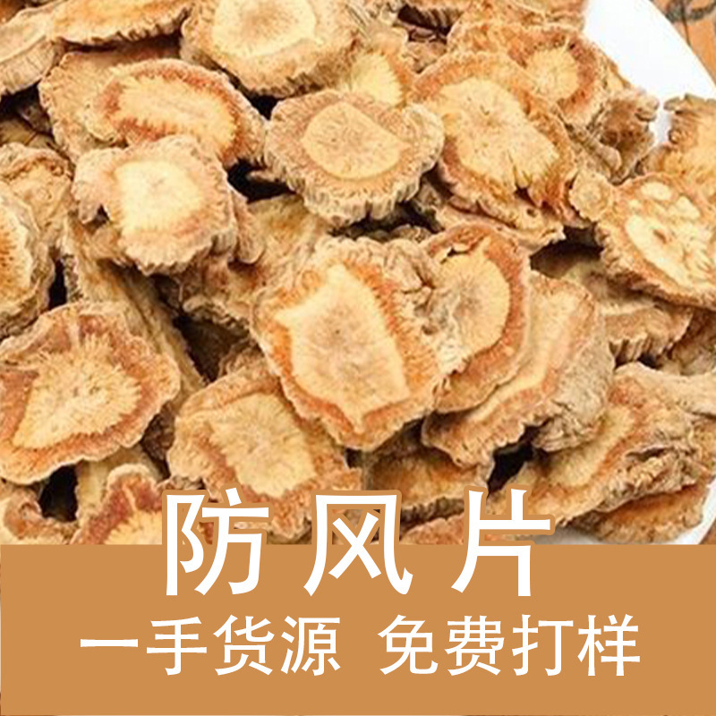 Windproofing Chinese Medicinal Herb Windproofing Powder, Northern Windproofing Powder, New Windproofing Powder, Non-Smoked Windproofing Powder, Large Windproofing Powder, Source of Supply Windproofing Chinese Medicinal Herb Windproofing Powder, Northern Windproofing Powder, New Windproofing Powder, Non-Smoked Windproofing Powder, Large Windproofing Powder, Source of Supply
