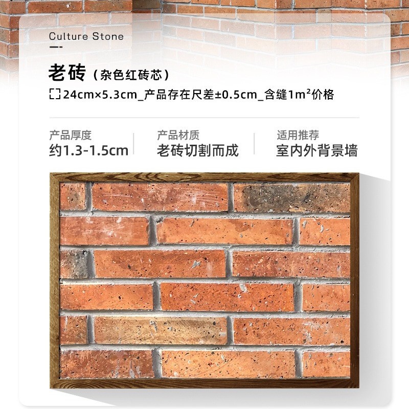 Ladrillos culturales, ladrillos rojos antiguos para construir casas, paredes de fondo de ladrillos azules antiguos, azulejos de pared exterior de villa de piedra cultural, rebanadas de ladrillos rojos retro