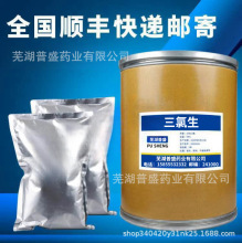 �ֻ���Ӧ������1kg/��cas��3380-34-5 ����� �����µ��췢��