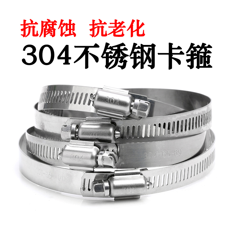 304不锈钢卡箍防锈管卡固定卡扣气管夹快装抱箍活箍水管喉箍
