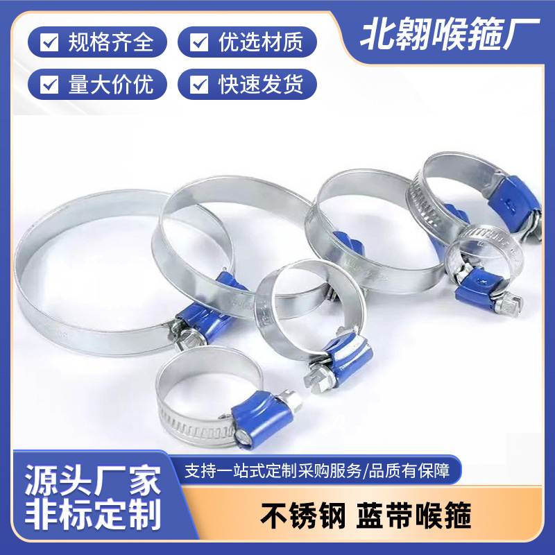英式蓝挂头喉箍批发碳钢蓝带抱箍紧固水管软管固定卡扣固定卡扣