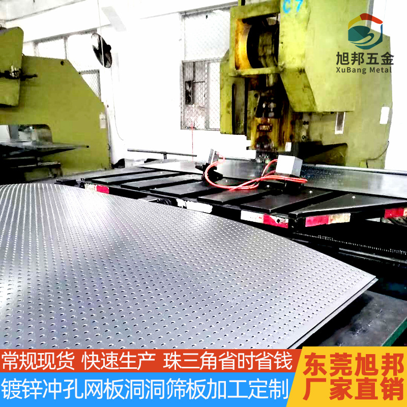 东莞厂家批发304不锈钢冲孔网冲孔板洞洞板瓷砖展架装饰网片