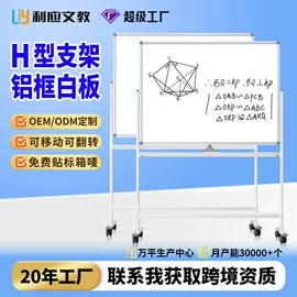 白板;文件管理架;笔筒