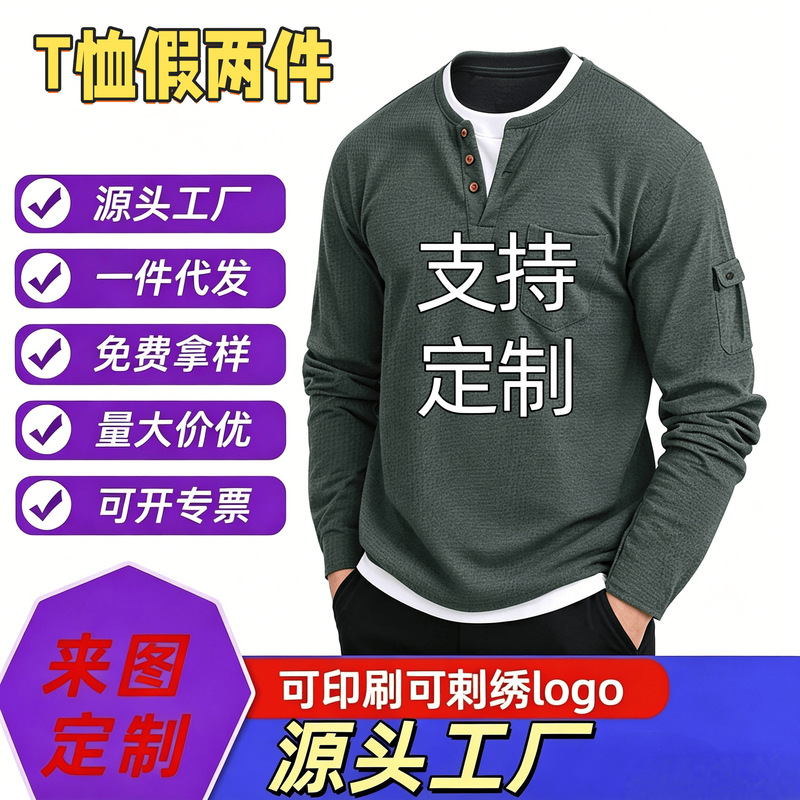 Cross-Border T-Shirt with Fake Two-Layer V-Neck Design, Autumn and Winter Fashion Splicing, Large Size Base Shirt, Long-Sleeve T-Shirt for Men, in Stock