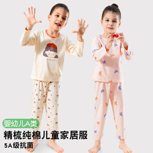 外贸儿童睡衣纯棉宝宝薄款男童家居服中大童童装女童长袖内衣套装