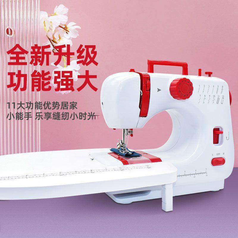 缝纫机家用电动小型锁边缝衣机迷你台式裁脚踏手动手持吃厚昧俍