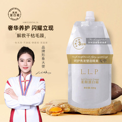 Manufacturer wholesale smoothing protein cream repair dry and frizzy hair after dyeing color protection moisturizing protein protein hair mask conditioner