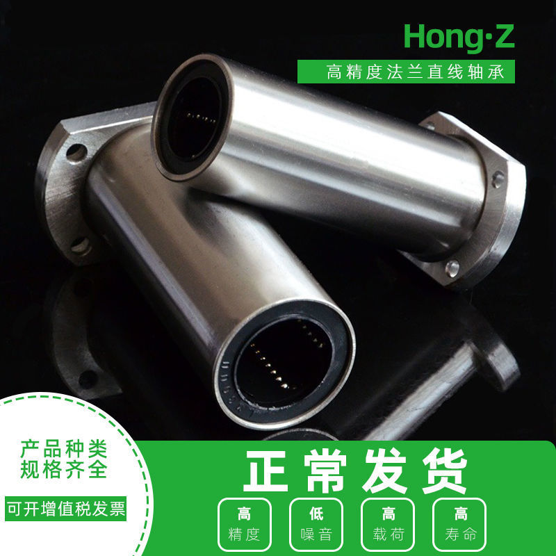 椭圆法兰型铜衬套直线法兰轴承LMH8/10/12/16/20/25/30UU带座轴承