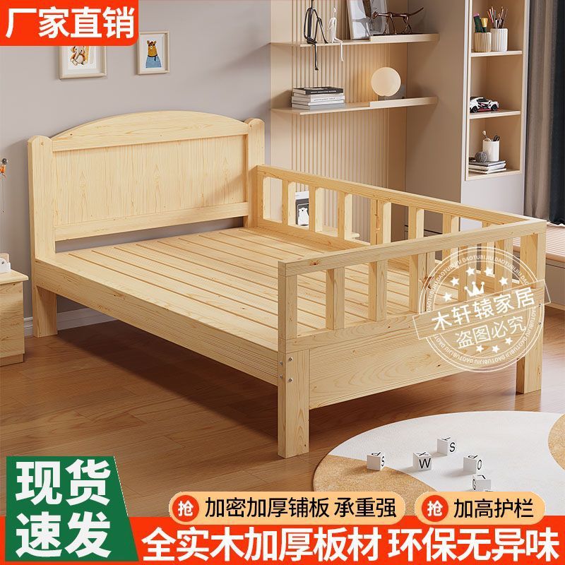 Solid Wood Children's Bed with Guardrails 1.2m Single Bed Crib for Boys and Girls Widened Small Bed Solid Wood Bed Splicing Bed