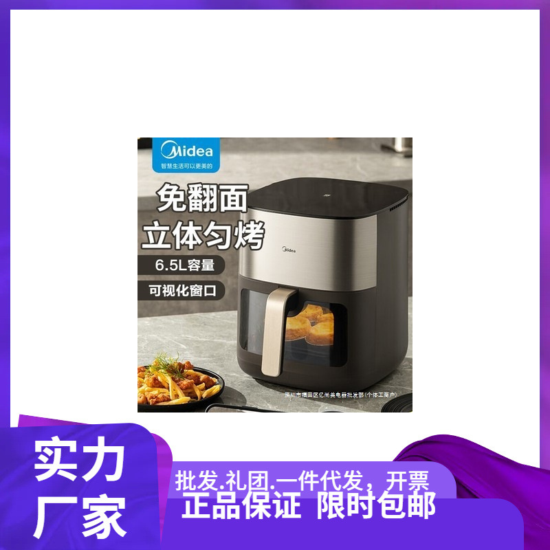 Midea Mf-Kzc6502 Air Fryer for Home Use, Large Capacity, Visual Three-Dimensional Dual Heat Source, No Flipping Needed