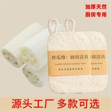 天然加厚丝瓜络洗碗擦厨房专用去污不沾油百洁布丝瓜瓤清洁抹布