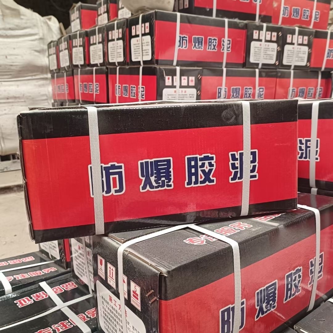 AB型防爆密封胶泥电缆绝缘阻燃防水阻烟防火泥防潮补漏耐高温胶泥-阿里巴巴
