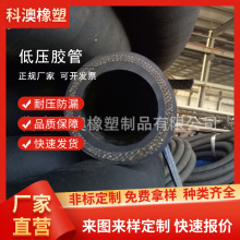 厂家供应输水夹布低压胶管空气胶管夹线蒸汽橡喷砂耐磨耐压