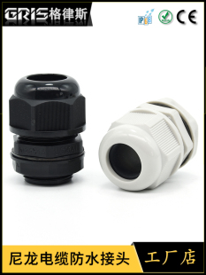 M8-M63����������|�ܷ�̶��^���ϸ��m���^PA66���|��ˮ���^