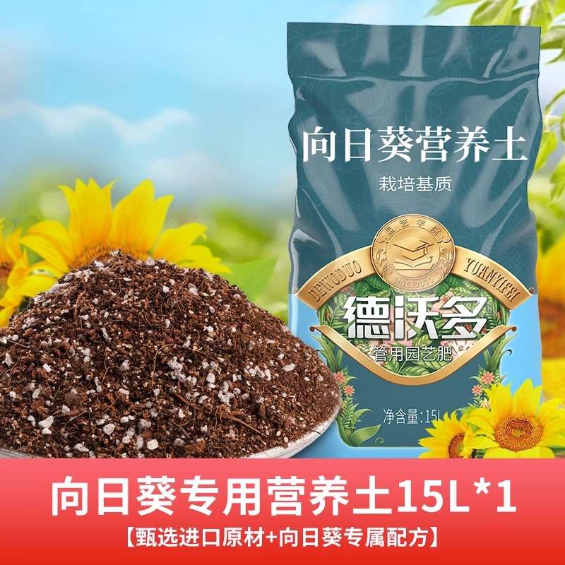 Type nutritif du sol 15L-tournesol