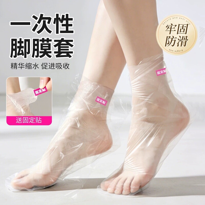 Disposable foot mask, foot cover, sock cover, plastic transparent hand cover, PE thickened hand mask, anti-dry cracking long foot cover Disposable foot mask, foot cover, sock cover, plastic transparent hand cover, PE thickened hand mask, anti-dry cracking long foot cover