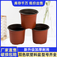 严选厂家批发塑料花盆多肉加仑盆育苗双色花盆简约加厚园艺控根花