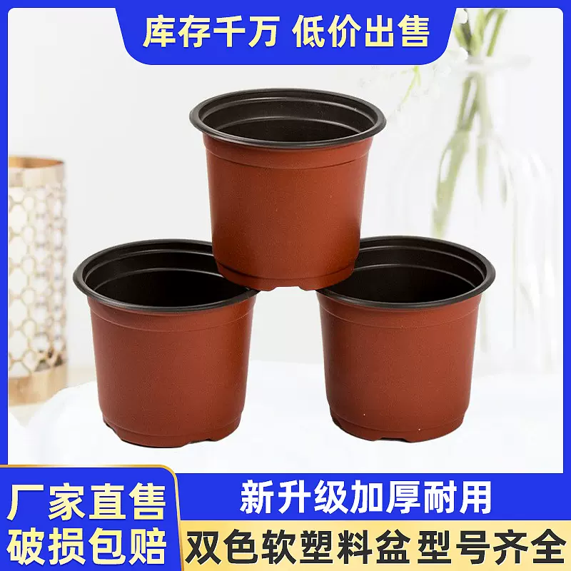 厂家批发塑料花盆多肉加仑盆育苗双色花盆简约加厚园艺控根花