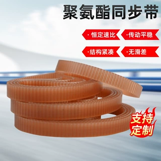 定制聚氨酯钢丝带PU模数带传动带T5T10同步带开口带5M8M工业皮带