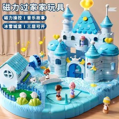国境を越えた磁気のままごとの益智のおもちゃの驚きの城の驚きの都市の子供の男の子の女の子の王女の小屋の模型