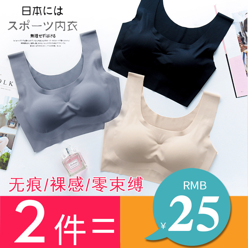 Japanese Seamless Underwear Set for Women, Push-Up, Wireless, Shockproof Running Vest, Plus-Size Bra, Teenage Sports Bra
