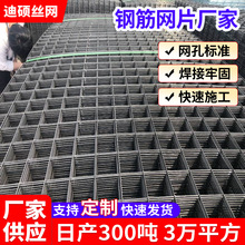 水泥抹牆電焊保溫網地暖鐵絲網螺紋網格片橋梁鋼筋網片建築網片