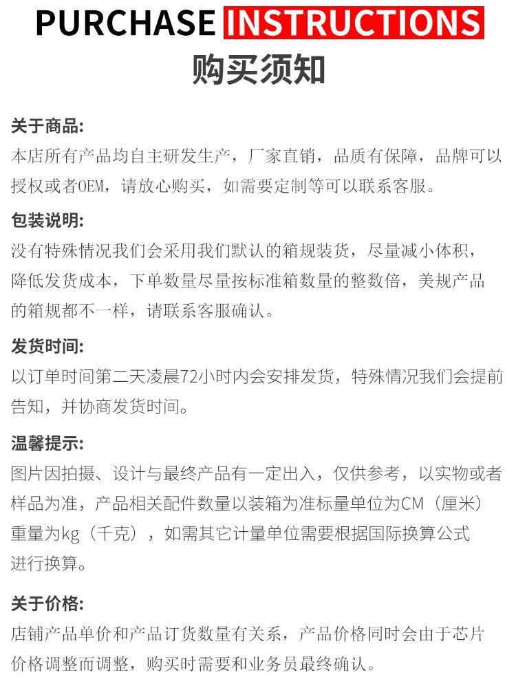 购买须知.jpg
