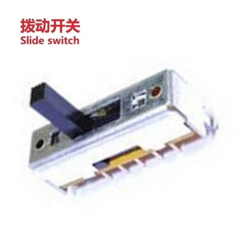 拨动开关档位介绍    滑动开关功能推荐   电源拨动开关 工作说明