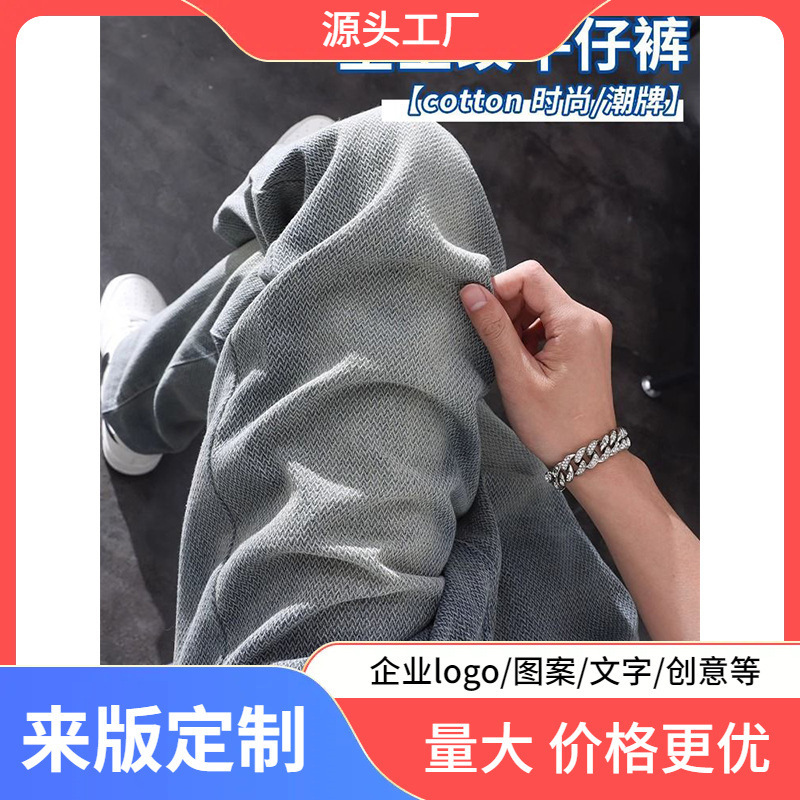 Starry Sky Pattern Jeans 2024 New Men's Straight Loose Fit Spring and Autumn Trendy Brand Summer Retro Casual Wide-Leg Pants Starry Sky Pattern Jeans 2024 New Men's Straight Loose Fit Spring and Autumn Trendy Brand Summer Retro Casual Wide-Leg Pants