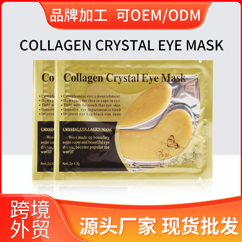 Máscara de ojo de oro exclusiva transfronteriza bienes genuinos Verde en stock al por mayor cuidado de los ojos completo Inglés máscara de ojo parche de procesamiento