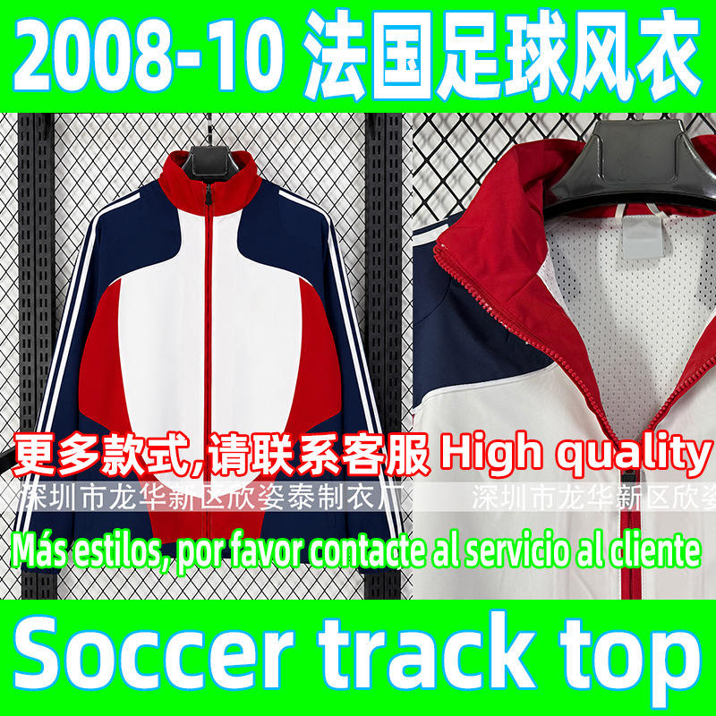 2008-10 French football match jacket soccer windbreaker track top