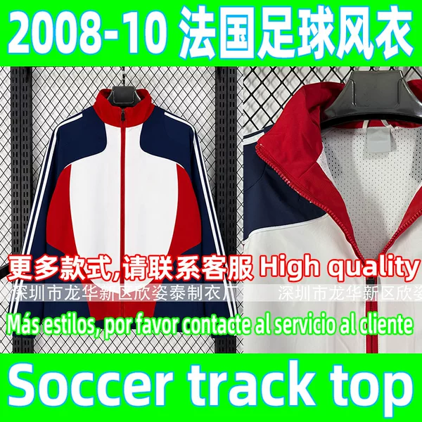 2008-10 French football match jacket soccer windbreaker track top