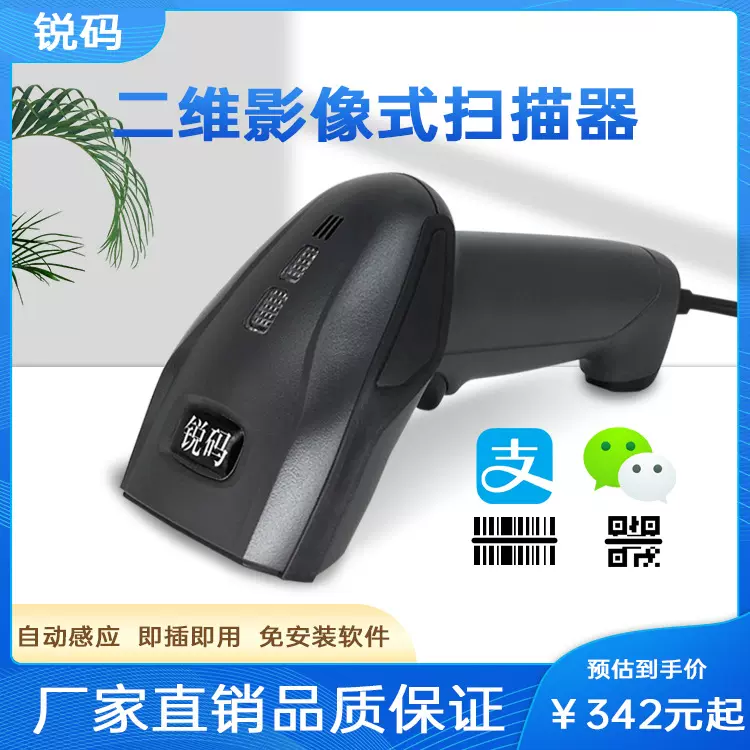 TICODE TI2125 一二维码扫码枪高速工业扫描枪 工厂仓库出入库