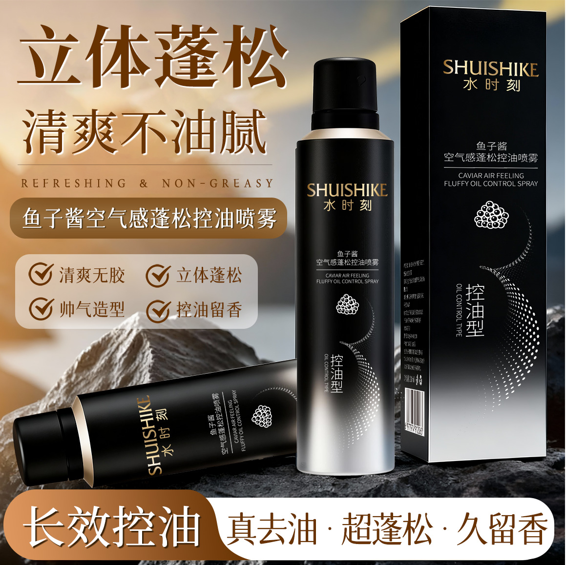 Teichuan caviar aire fluffy control de aceite spray agua fluffy refrescante y duradero spray sin lavado estilo novato
